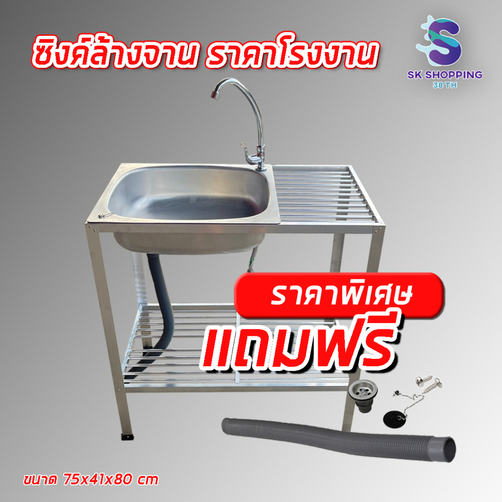 ซิงค์ล้างจาน อ่างล้างจานอลูมิเนีย 1 หลุม 2 ชั้น พร้อมอุปกรณ์ มีที่พักจานด้านล่างและด้านข้าง