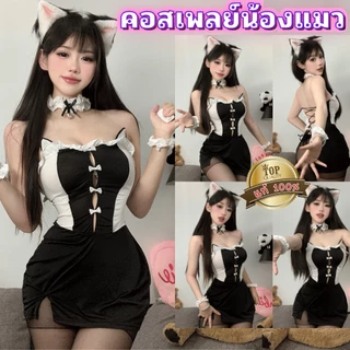 ชุดนอนคอสเพลย์ ชุดน้องแมวน่ารัก 👑เกรดแท้พรีเมี่ยม ชุดแต่งหูแมวที่อก S-467