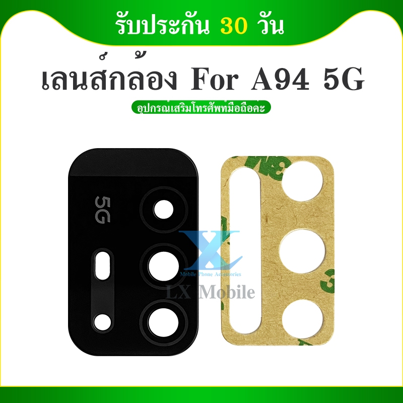 Lens กระจกเลนส์กล้อง Oppo A94 5g กระจกกล้องหลัง Oppo A94 5g