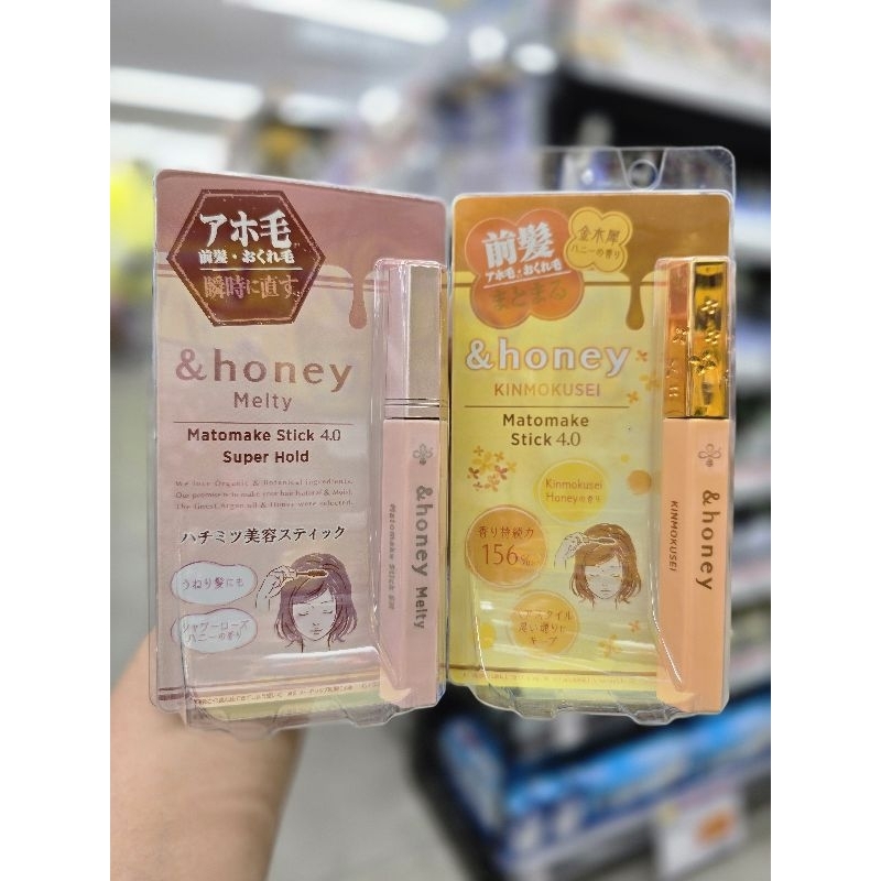 พร้อมส่ง ของแท้จากญี่ปุ่น &honey Matomake Stick มาสคราร่าจัดแต่งลูกผมที่ได้รางวัล @cosme อันดับ1