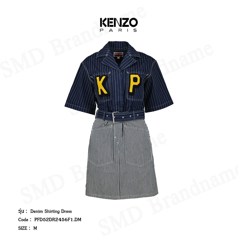 Kenzo ชุดเดรส รุ่น Denim Shirting Dress Code: PFD52DR2456F1.DM