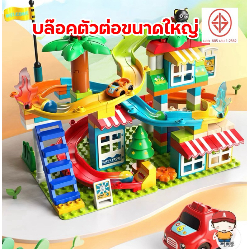 FEELO ของเล่น ตัวต่อ Slide Series รุ่น Jungle Roller Coaster จำนวน 116 ชิ้น ขนาดเดียวกับดูโปร