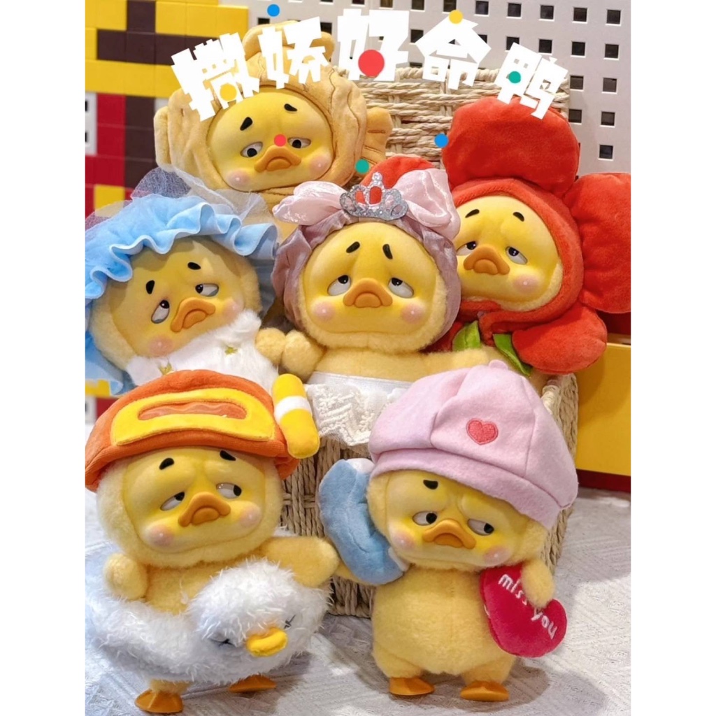 พร้อมส่ง 💯UPSET DUCK V.2 🌈 ACT CUTE DUCK