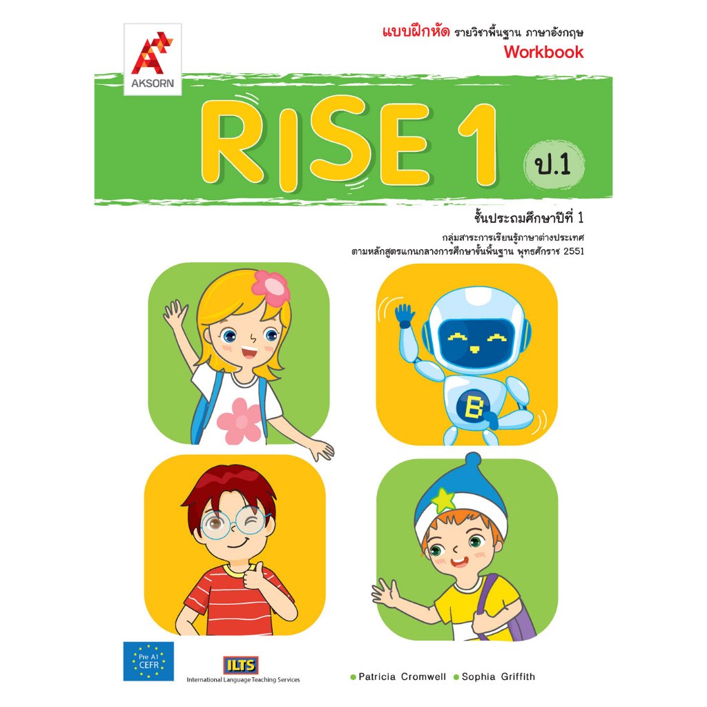 แบบฝึกหัด ภาษาอังกฤษ Rise ป.1/อจท
