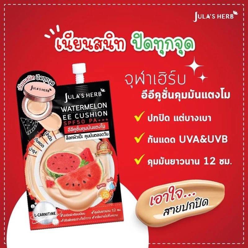 (1ซอง)JULA'S HERB Watermelon EE Cushion SPF50 PA+++ปริมาณ 6 มล. - รูปที่ 2