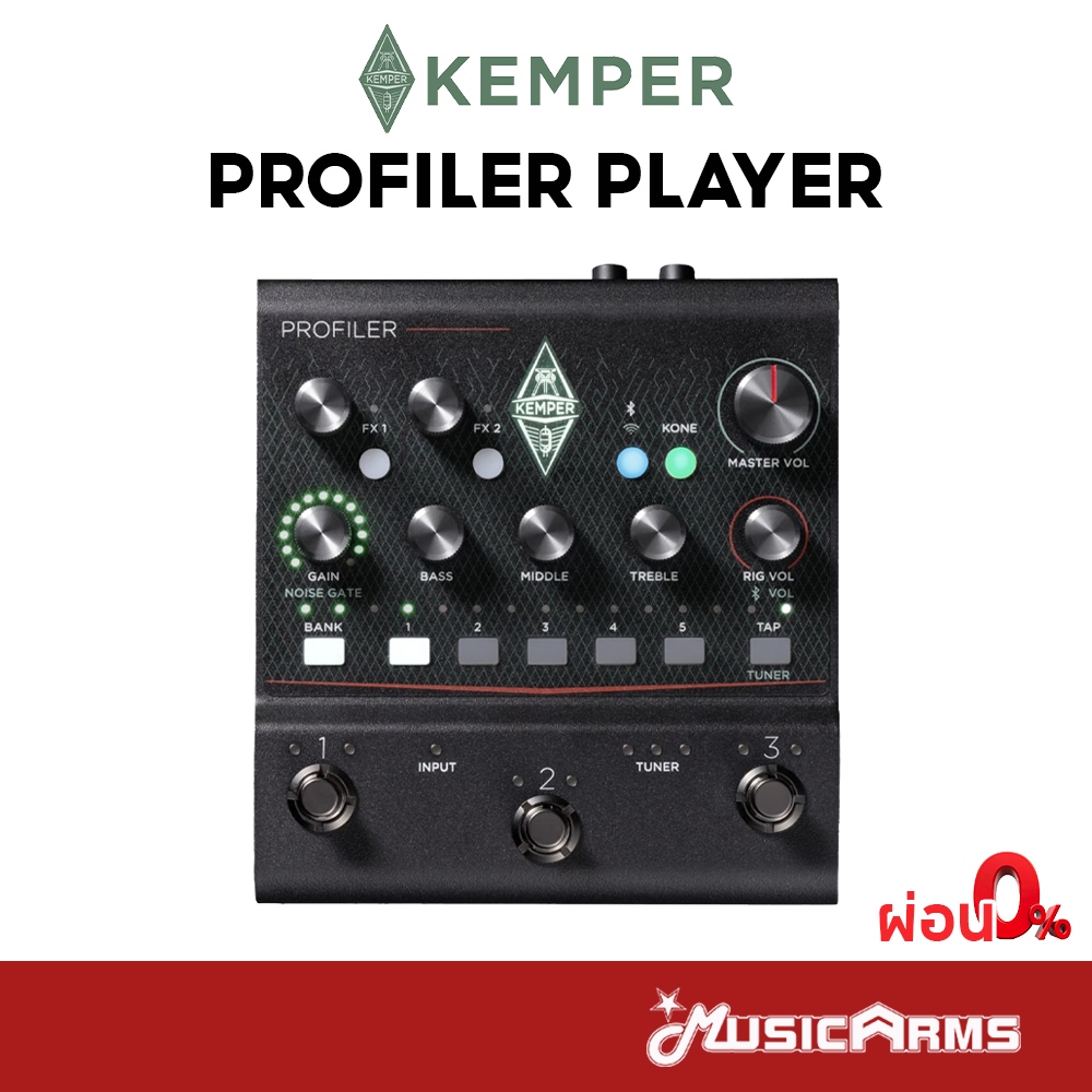 Kemper Profiler Player มัลติเอฟเฟคกีต้าร์ ProfilerPlayer เอฟเฟคกีตาร์