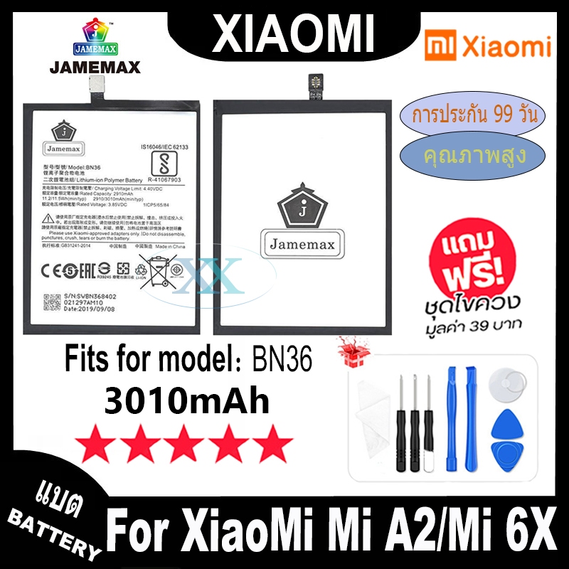 JAMEMAX แบตเตอรี่ XIAOMI Mi A2/Mi 6X เช็คสุขภาพแบตได้100% รับประกัน แบตเตอรี่ใช้สำหรับ XIAOMI Mi A2/Mi 6X Model：BN36