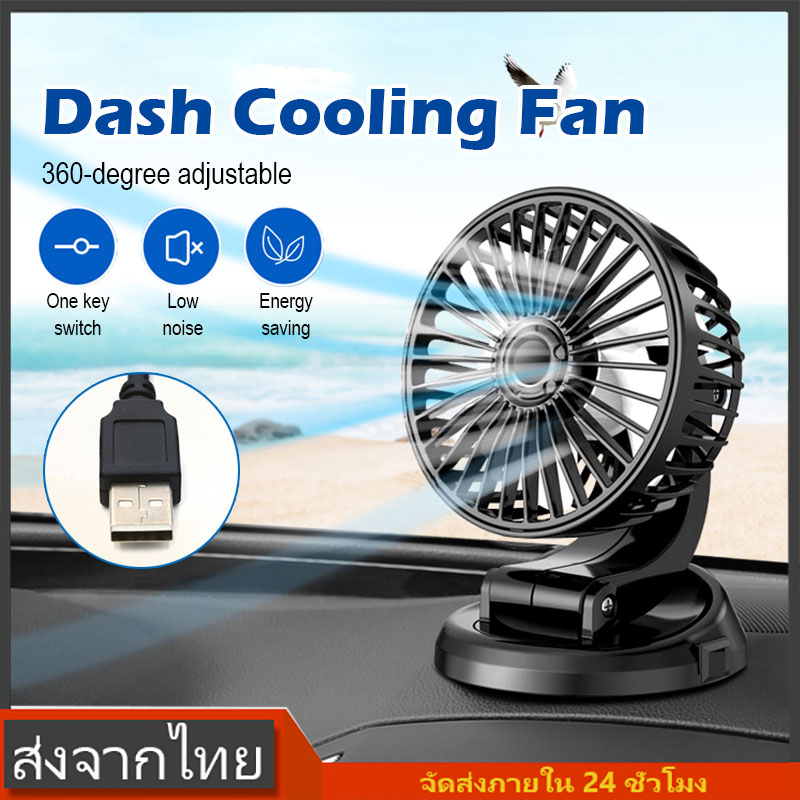 พัดลมตั้งโต๊ะ ขนาดเล็ก 2 โหมดความเร็ว  ชาร์จ USB แบบพกพา สําหรับรถยนต์ บ้าน ออฟฟิศ ท่องเที่ยว รถเข็นเด็ก