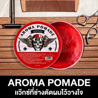 🙆เเว๊กซ์เซ็ทผมชาย มี 4 สี อยู่ทรงนานตลอดวัน พร้อมส่ง 🙆