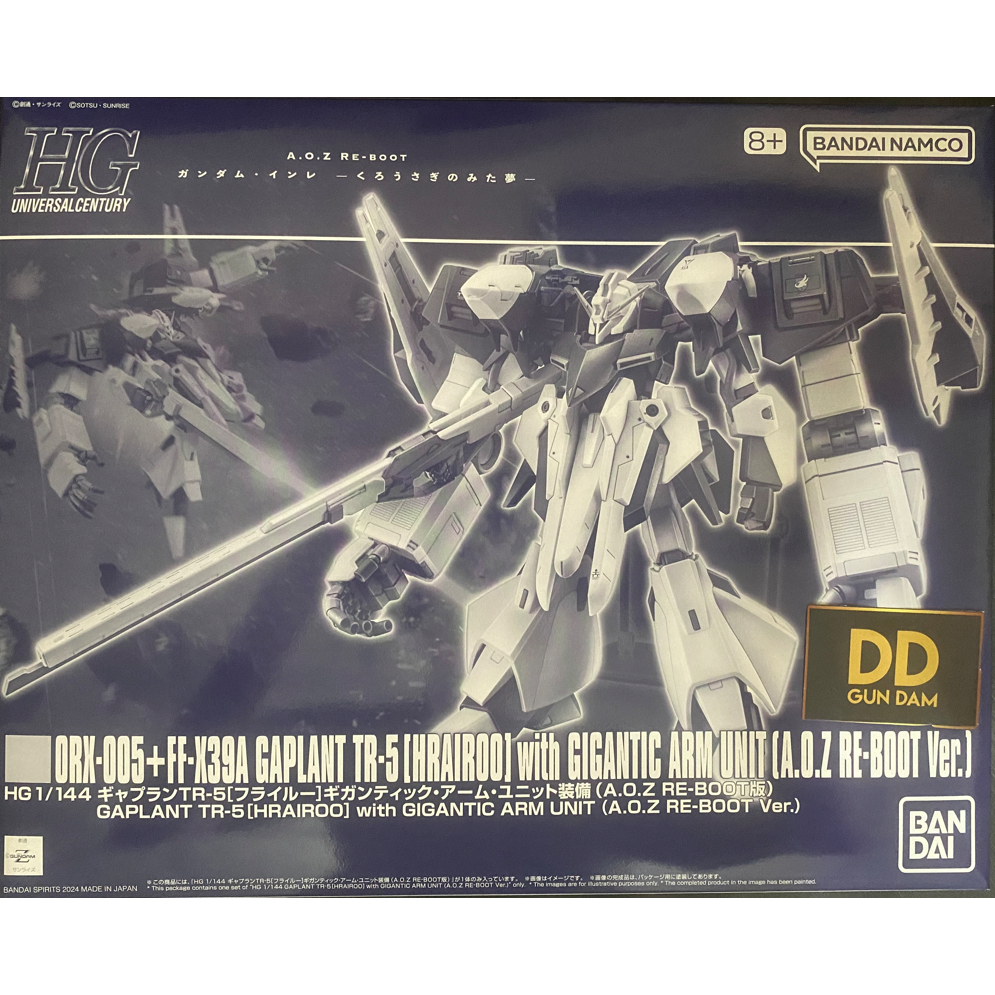 [P-bandai]  HG 1/144 Gaplant TR-5 [Hrairoo] with Gigantic Arm Unit (A.O.Z RE-BOOT Ver.) [พร้อมส่ง]