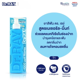 Dr.RAY Toothpaste ดร.เรย์ ยาสีฟัน สูตรเจล หัวปั๊ม(150 g.) มี 6 สูตรให้เลือก
