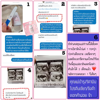 💊[ล็อตใหม่]วิตามินเตรียมตั้งครรภ์บำรุงไข่🤰รีวิวเพียบ [Forevita ]✔️ครบโดส จบในเม็ดเดียว inositol / folic