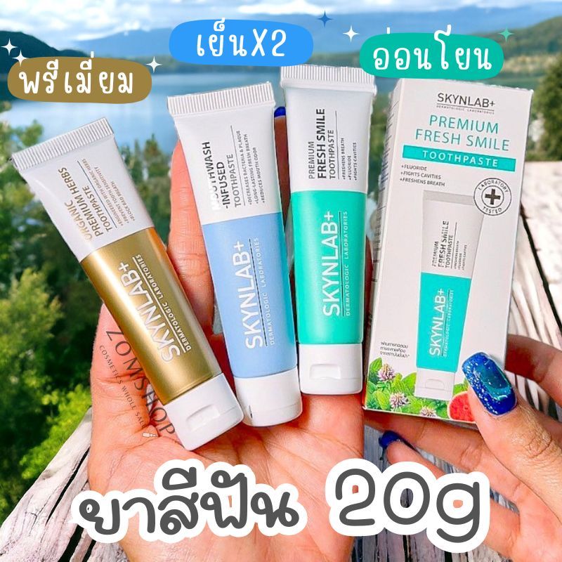 【Skynlab】ยาสีฟัน พรีเมี่ยม【ขนาด20g】Skynlab Premium Fresh Smile Toothpaste 20g