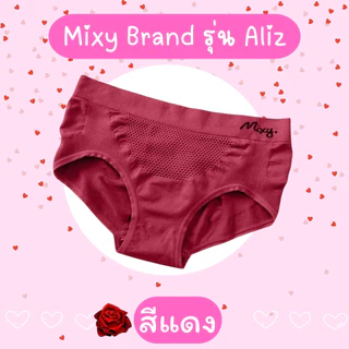 mixy รุ่น aliz กางเกงในสาวพลัสไซต์ เอวยืด 28-54 นิ้ว สูงสุด 140 โล