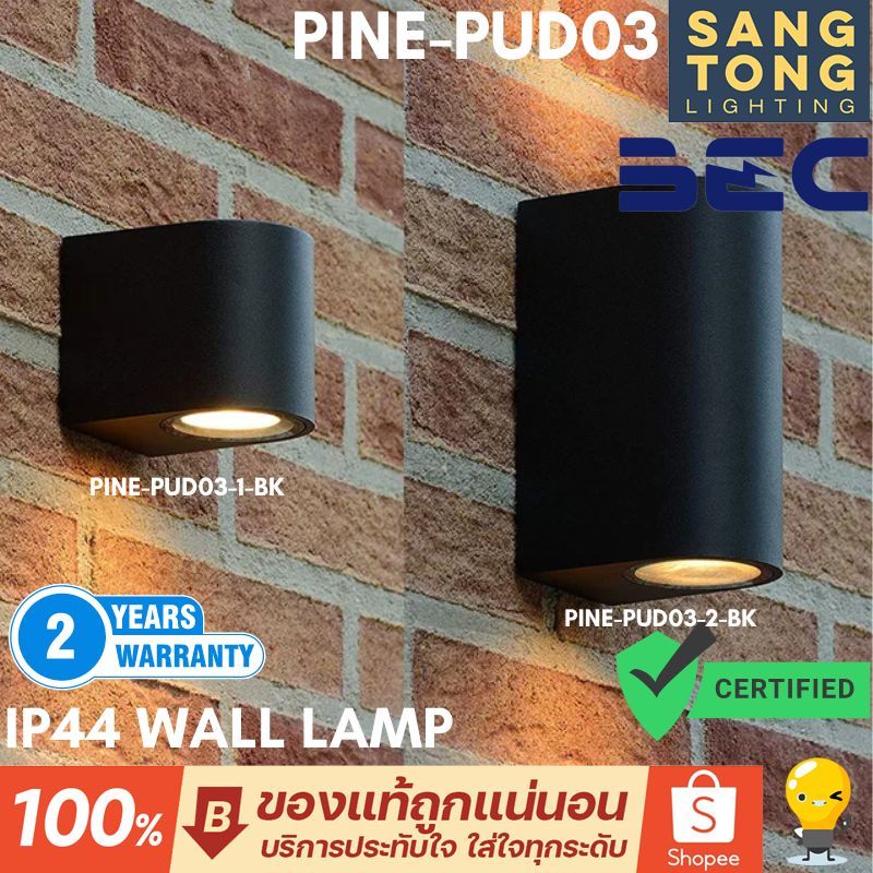 BEC โคมไฟภายนอก ติดผนัง รุ่น PINE กันน้ำ ใช้กับขั้ว GU10 (โคมเปล่า) ใช้ภายนอก IP44 ประกันศูนย์