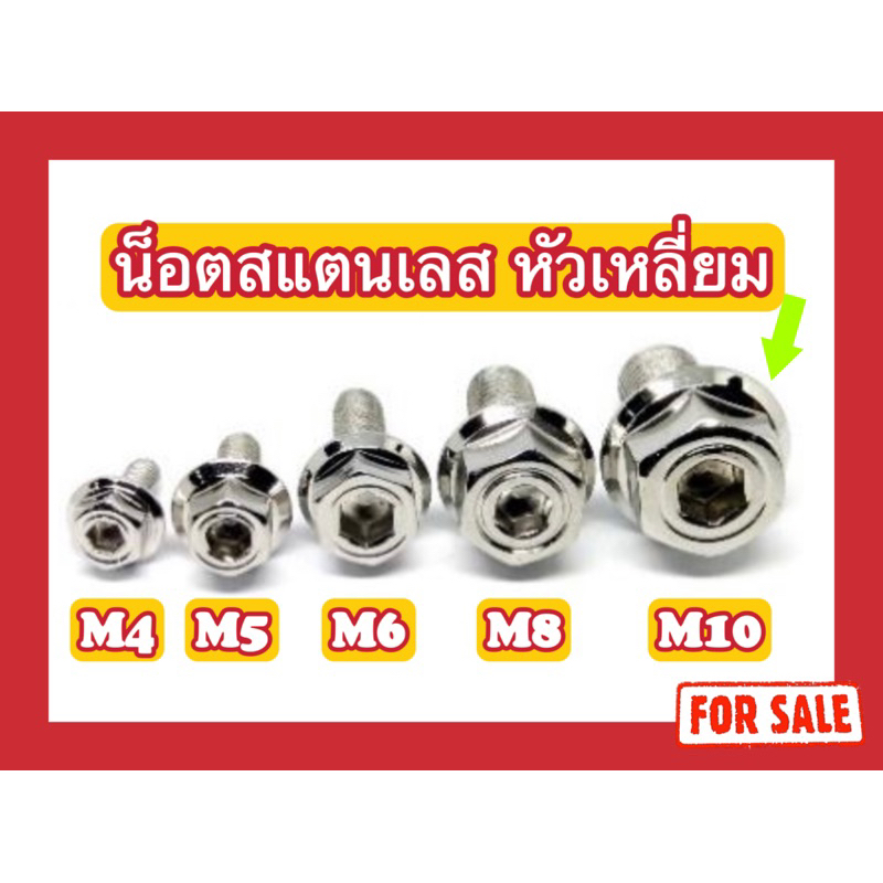 หัวเหลี่ยม M10(x12,x20,x25,x30,x35,x40,x45,x50x55,x60,x65,x70,x75,x80,x85x90,x95,x100,x105x110x115x120)