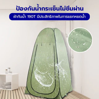 🎉ส่งจากกทม🎉เต๊นท์ส้วมพกพา เต็นท์เปลี่ยนเสื้อผ้ากลางแจ้ง ห้องลองชุด แคมป์ปิ้ง ย้ายห้องน้ํา ห้องสุขา ต็นท์พับกันน้ำ