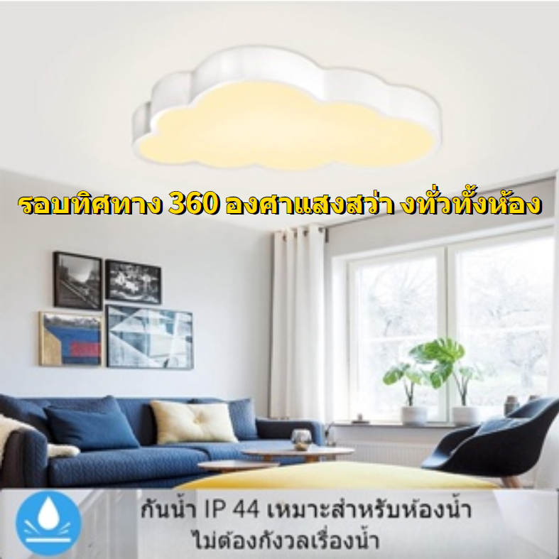 ไฟเพดาน led ไฟโคมเพดาน คลาวด์ ไฟ แต่งห้อง สไตล์นอร์ดิก ห้องนั่งเล่น ห้องนอน Ceiling light ไฟโคม