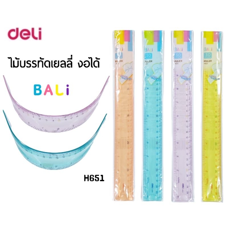 Deli ไม้บรรทัดเยลลี่ งอได้ BALi H651 โทนสีพาสเทล ขนาด 30 ซม./12 นิ้ว (คละสี)