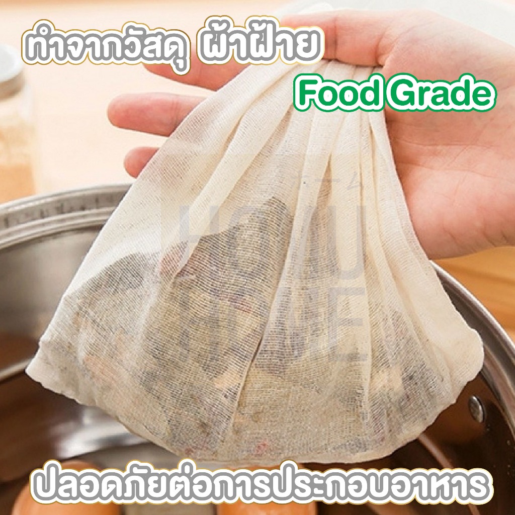 【HOMUHOME ホーム】ถุงผ้าขาวบาง​ ถุงกรองชา แบบมีเชือก สำหรับต้มสมุนไพร ต้มยา ถุงชา ถุงใส่ชา เครื่องเทศ FB5 GK ZZ ราคา ถูกที่สุด ดีลบีเคเค แกลเลอรีภาพที่ 2