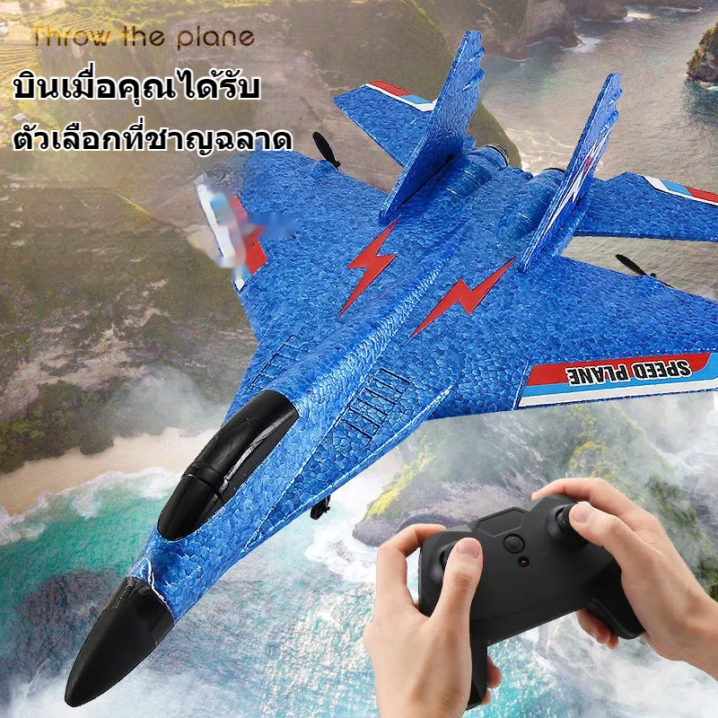 เครื่องบินบังคับวิทยุ เครื่องบินของเล่น SU27/ SU35/F22  EPP ป้องกันการตกและการชนกัน airplane toys