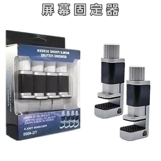 ที่หนีบหน้าจอ ตัวหนีบจอ TG - 4000