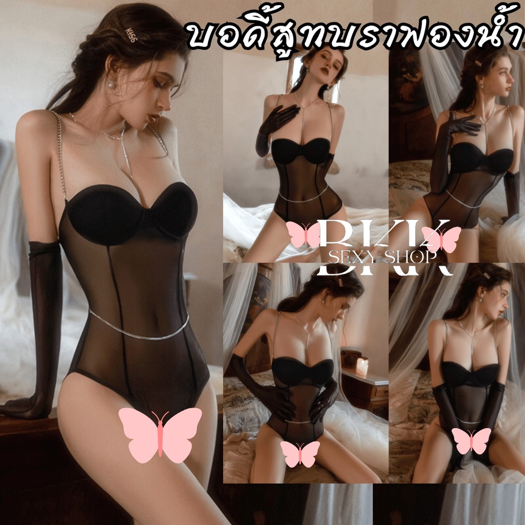 ชุดบอดี้สูทเซ็กซี่ ชุดบอดี้สูทแต่งสร้อย เกรดดีพรีเมี่ยม มีบรา ชุดสายเดี่ยวไขว้หลังเว้าก้น B-1167