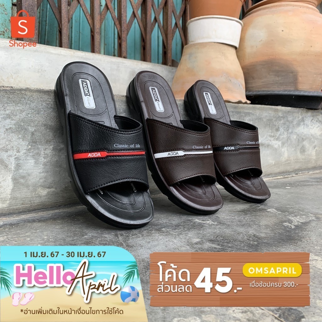 รองเท้าแตะผู้ชาย แบบสวม พียูแอดด้า PU ADDA รหัส 7C15 ของแท้ ไซส์ 38-45 พร้อมส่ง