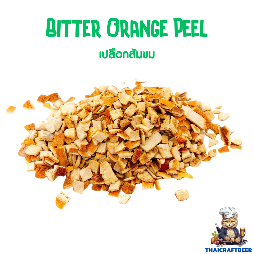 เปลือกส้มขม | Bitter Orange Peel (1 oz)