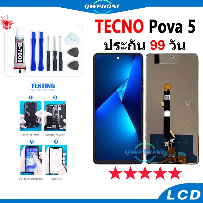 LCD ใช้กับ Tecno Pova 5 หน้าจอ+ทัช หน้าจอโทรศัพท์ หน้าจอ จอ tecno pova5 จอแถมชุดไขควง+กาว TecnoPova5