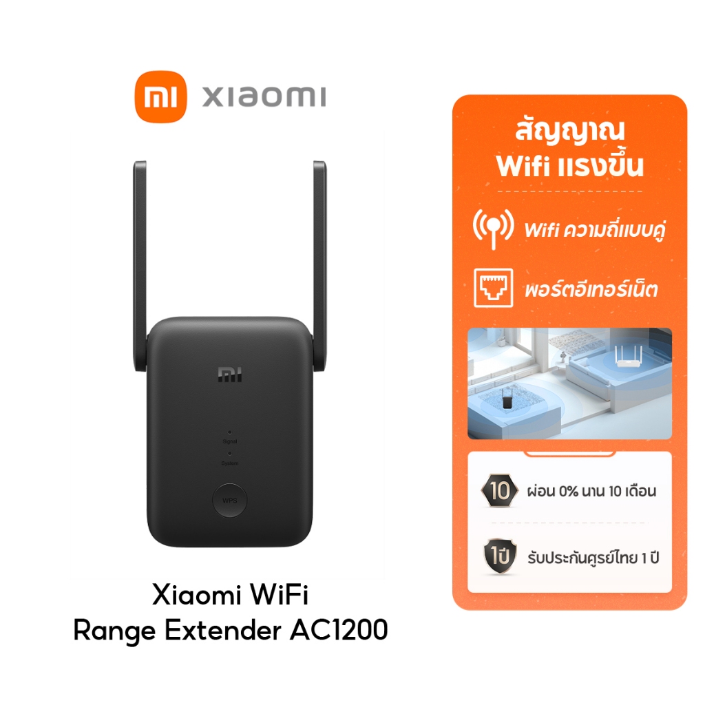 Xiaomi WiFi Range Extender AC1200 Wi-Fi ดูอัลแบนด์ ขยายสัญญาณ 2.4GHz/5GHz ตัวขยายสัญญาณ Wi-Fi