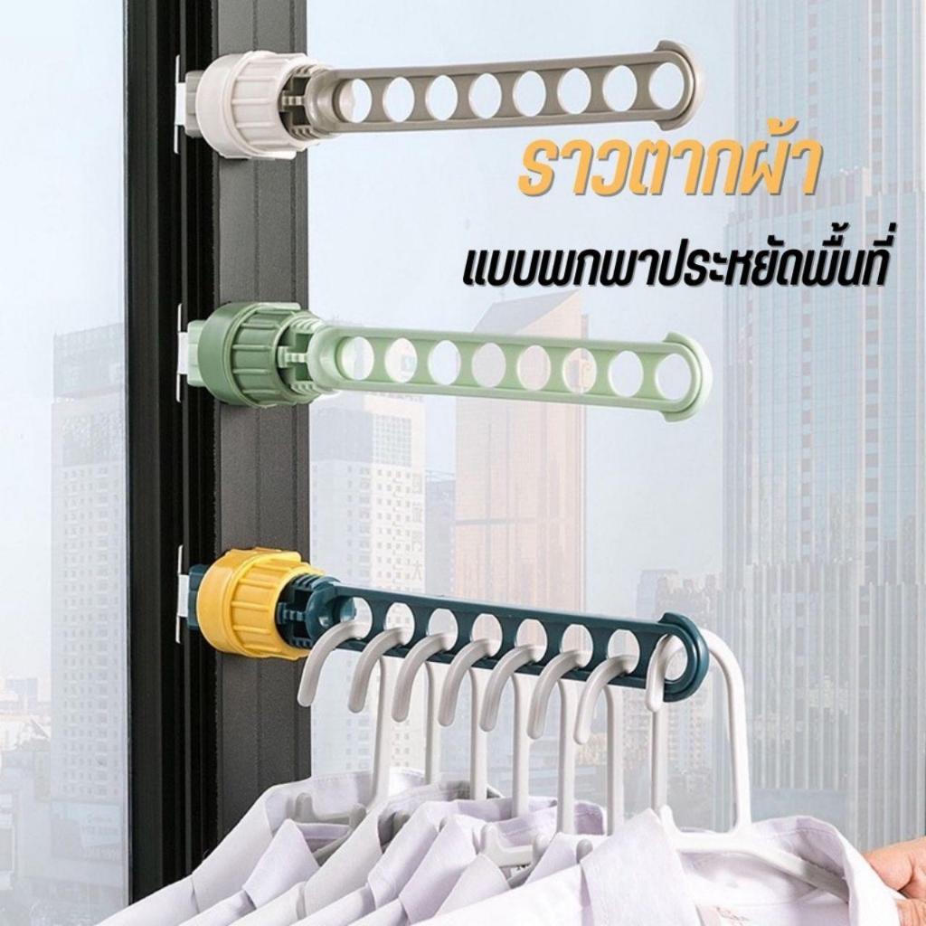 ราวตากผ้าพกพา ราวตากผ้า พับได้ คอนโด  ที่แขวนแบบประหยัดพื้นที่