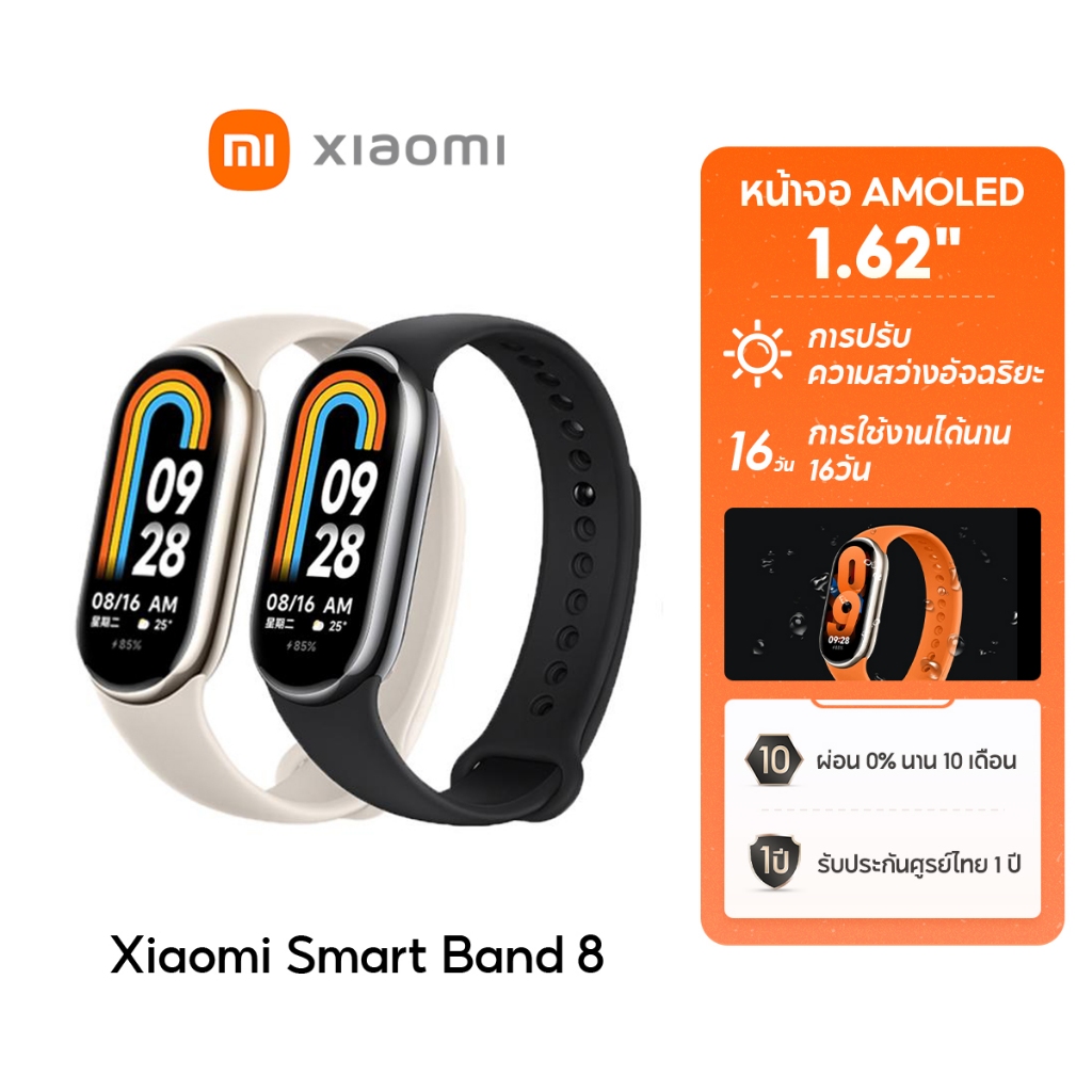 [NEW] Xiaomi Mi Band 8 Smart นาฬิกาสมาร์ทวอทช์ การวัดออกซิเจนในเลือด หน้าจอ1.62" 60Hz AMOLED การปรับความสว่างได้อัจฉริยะ