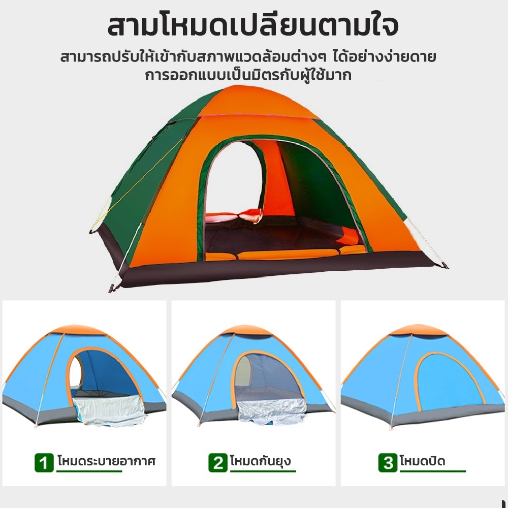 เต้นท์ เต็นท์สนาม เตั้นนอนป่า เต้นท์ นอน 3-4 คน รูปที่ 2