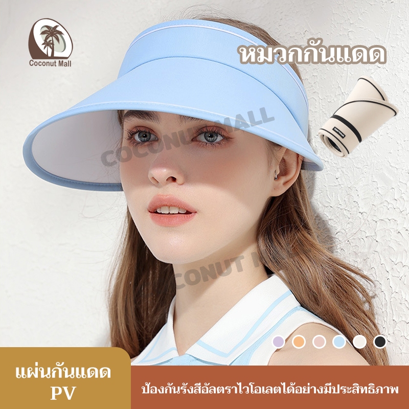 หมวกกันแดด หมวกกันแดดครึ่งหัว กันแดด กันความร้อน กันuv ระบายอากาศได้ดี สามารถปรับได้ สําหรับผู้หญิง