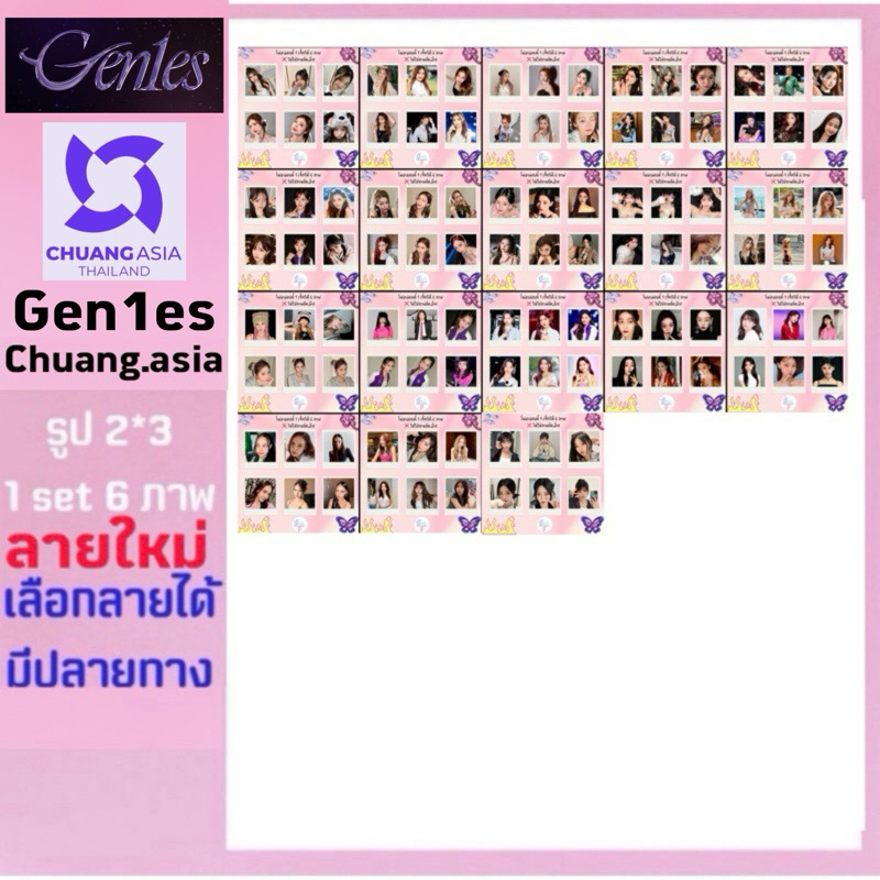 Genles Gen1es chuangasia 🌟 รูปใส่เคสได้ (ส่งภาพมาทำเอง)