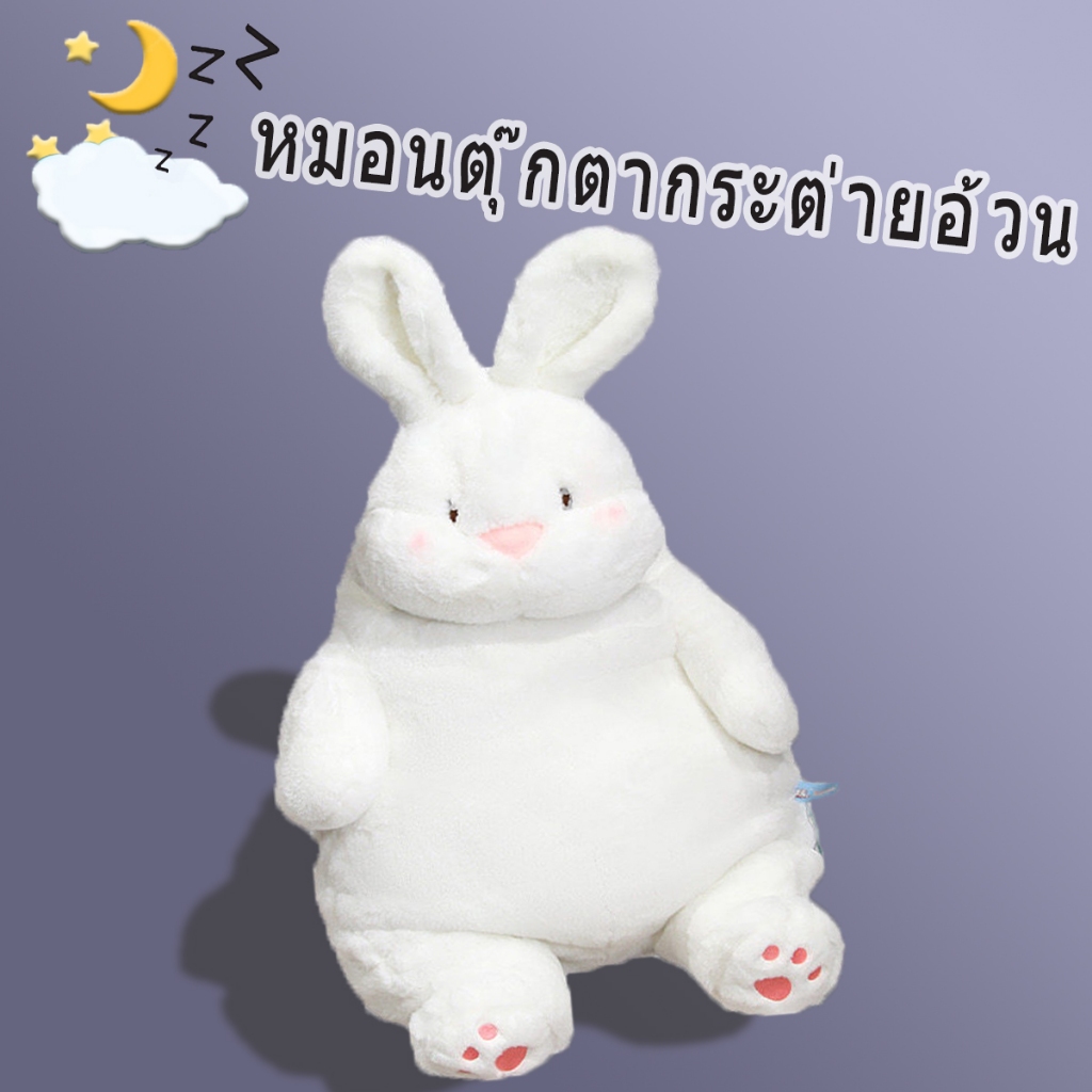 50cm ตุ๊กตากระต่ายอ้วน นุ่มมาก ตุ๊กตากระต่าย หมอนตุ๊กตา ของเล่นตุ๊กตา