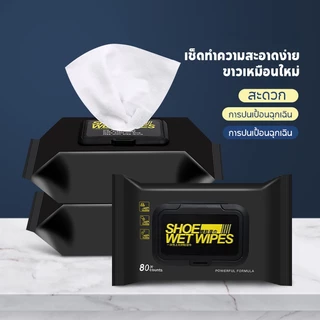 แผ่นเช็ดรองเท้า Shoe wipes บรรจุ 80ห่อ ทิชชู่เช็ดรองเท้า รองเท้าสะอาดภายใน1นาที ทิชชูเปียกเช็ด ขจัดสิ่งสกปรก