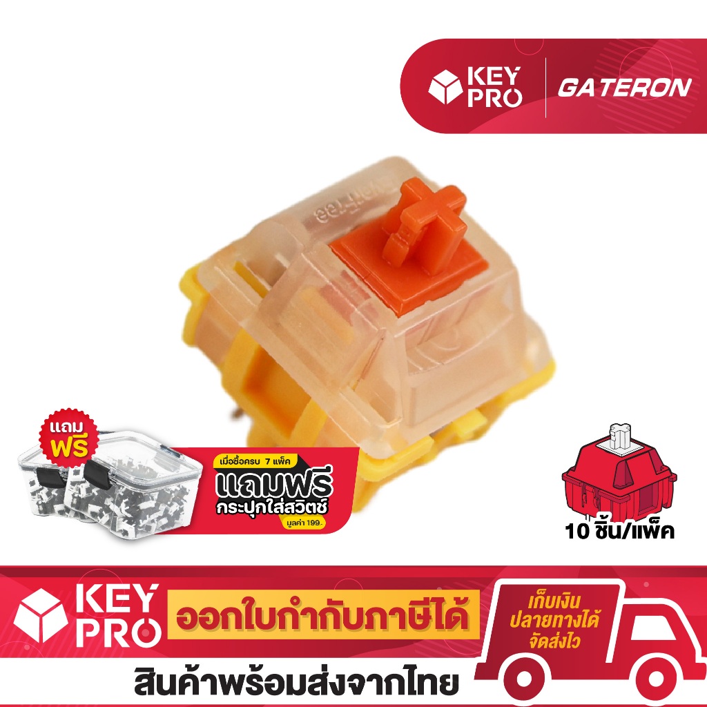 (10 ตัว) Gateron Sub-Brand EF Curry Switch 5 pin สวิตช์ Linear switch สำหรับ คีย์บอร์ด Mechanical keyboard Pre lubed