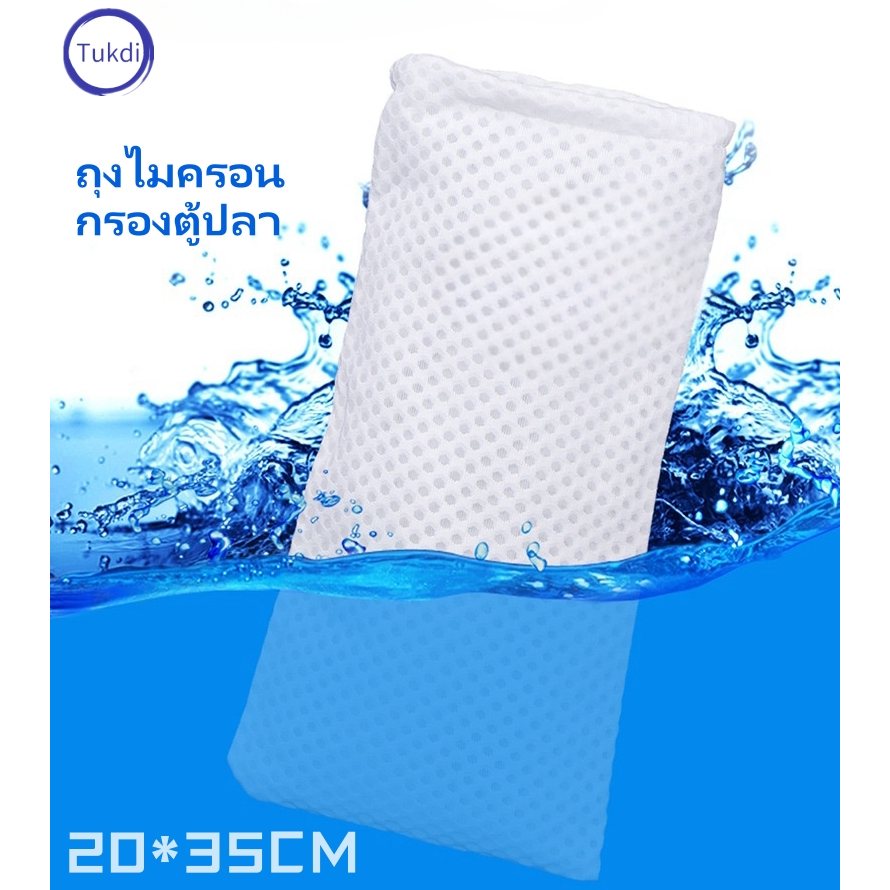 E45 ถุงกรองกำมะหยี่ ถุงไมครอนกรอง พิพิธภัณฑ์สัตว์น้ํา กรอง ถุงเท้า ทนทาน ถุงสักหลาด อุปกรณ์ ตู้ปลา
