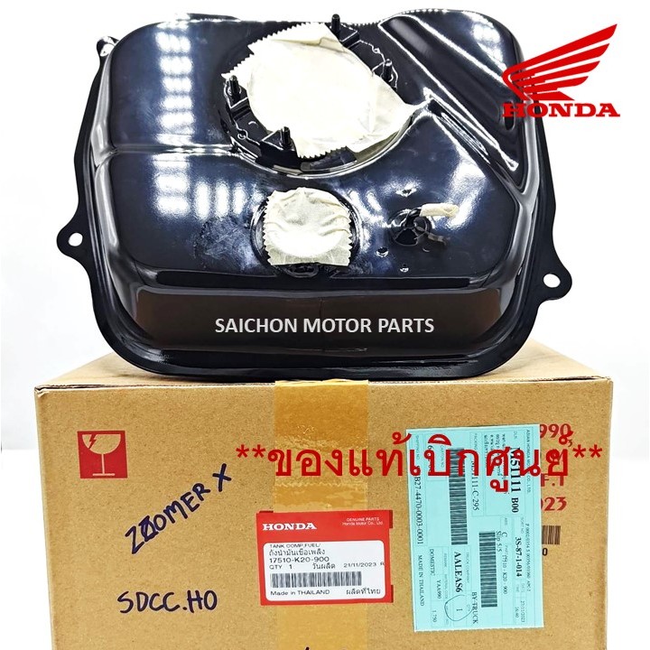 ถังน้ำมันเชื้อเพลิง HONDA ZOOMER-X ทุกรุ่น *ของแท้เบิกศูนย์ รหัส 17510-K20-900