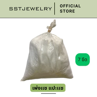 เบ้าหลอม ตรามอเตอร์ เบ้าหลอมกระดาษ เบ้าหลอมทอง เบ้าหลอมโลหะ เบ้า