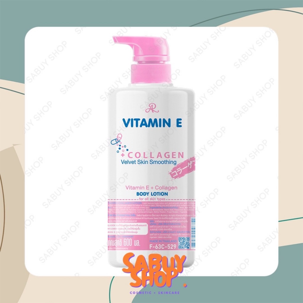 (600ml.x1ขวด) AR Vitamin E+ Collagen Body Lotion เออาร์ วิตามินอี พลัส คอลลาเจน บอดี้โลชั่น