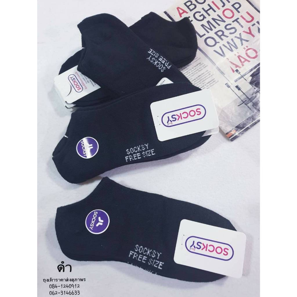 พร้อมส่ง ถุงเท้านักเรียน ข้อสั้นใต้ตาตุ่ม ยี่ห้อ Socksy ขนาด Freesize