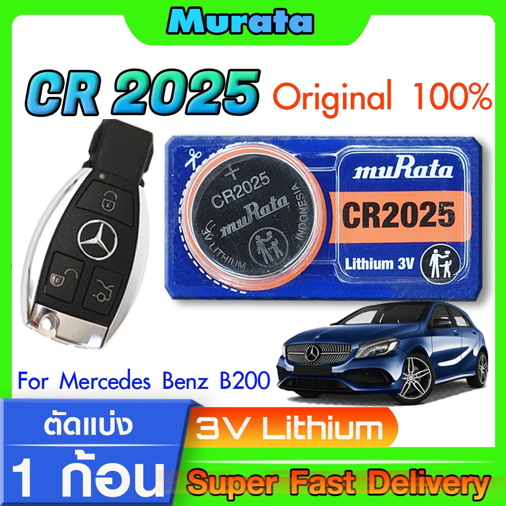 ถ่านรีโมท แบตเตอรี่รีโมท Mercedes-Benz A-Class B200 แท้ ตรงรุ่น ถูกกว่าศูนย์  (Murata CR2025)