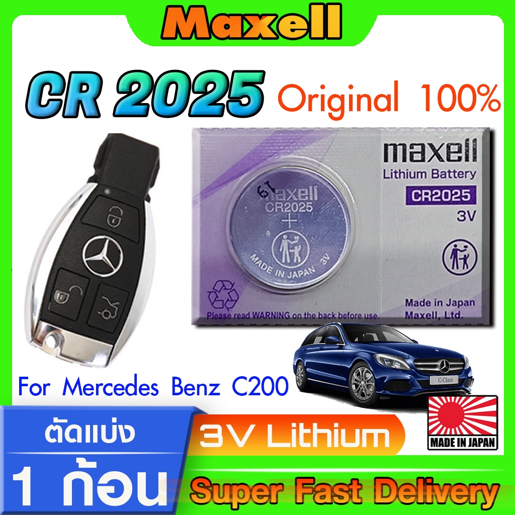 ถ่านรีโมท แบตเตอรี่รีโมท Mercedes-Benz A-Class C200 C200L แท้ ตรงรุ่น ถูกกว่าศูนย์  (Maxell CR2025)