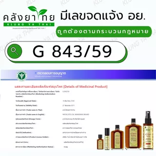 [ครบทุกขนาด] Wangwan วังว่าน ยาน้ำมันตราวังว่าน ดั้งเดิม/หัวลูกกลิ้ง/หัวสเปรย์พ่น พร้อมส่ง