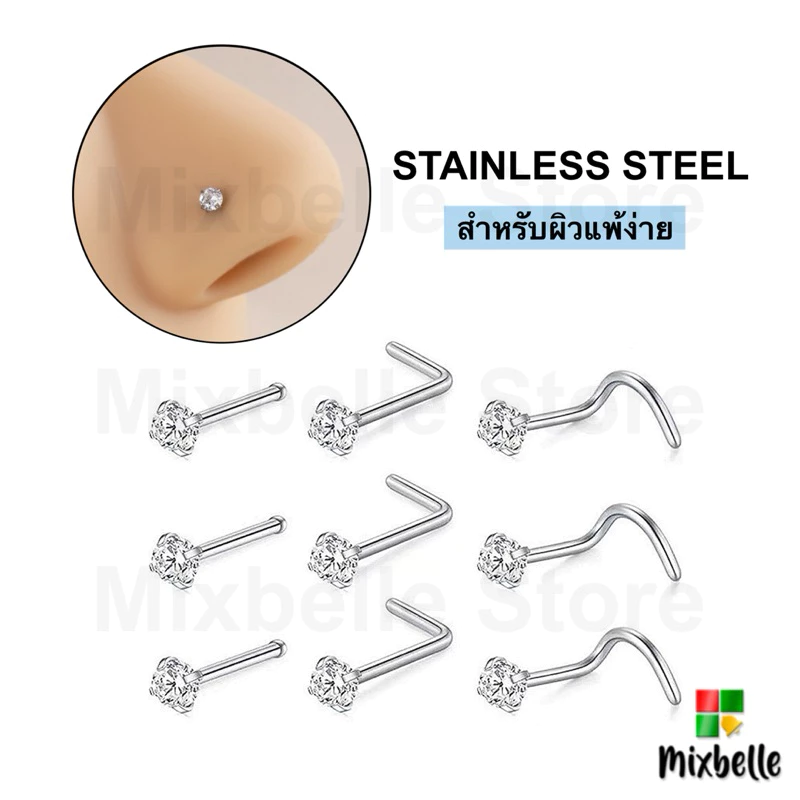 จิวจมูก ปาก หู สแตนเลส 316L สำหรับผิวแพ้ง่าย ไม่ลอก ไม่ดำ [P]