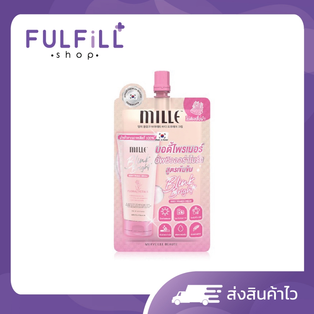 MILLE Blink Bright Body Primer Cream 15g มิลเล่ บลิ้งค์ ไบร์ท บอดี้ ไพรเมอร์ ครีม