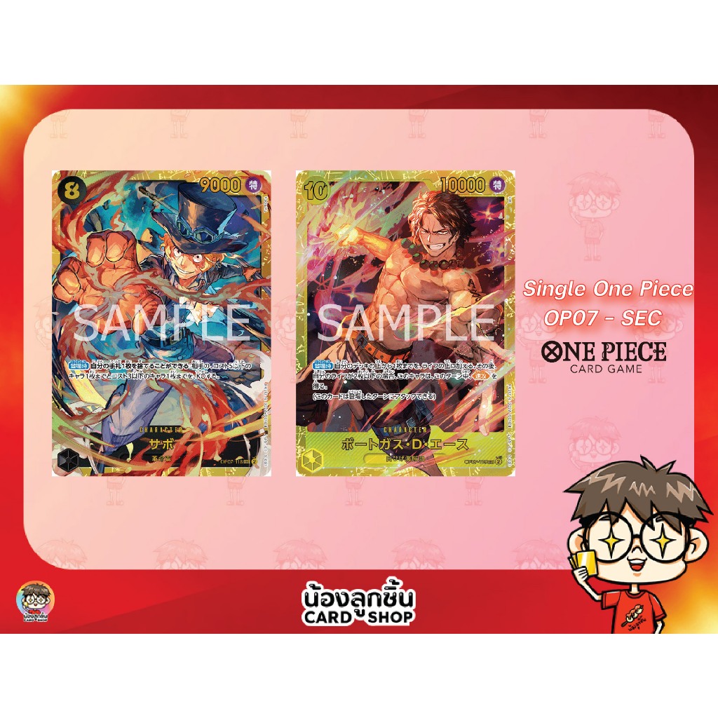 OP07 - SEC 💥 Single One Piece : การ์ด One Piece แยกใบ OP07 SEC  ลิขสิทธิ์แท้จาก Bandai